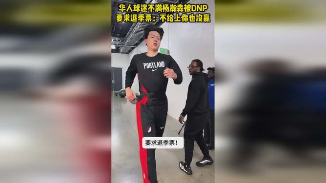 赛地聚焦：全明星赛转会期热度飙升，波特兰开拓者复出首秀，话题不断，身体对抗强度拉满的简单介绍